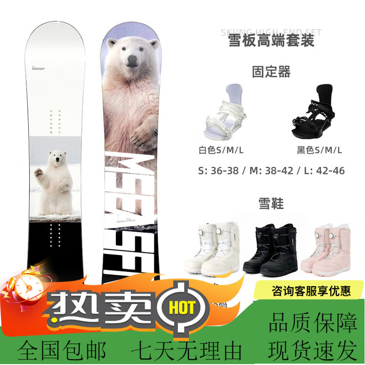 

HEAD Горнолыжный комплект Polar Bear: доска 145 см, крепления, ботинки