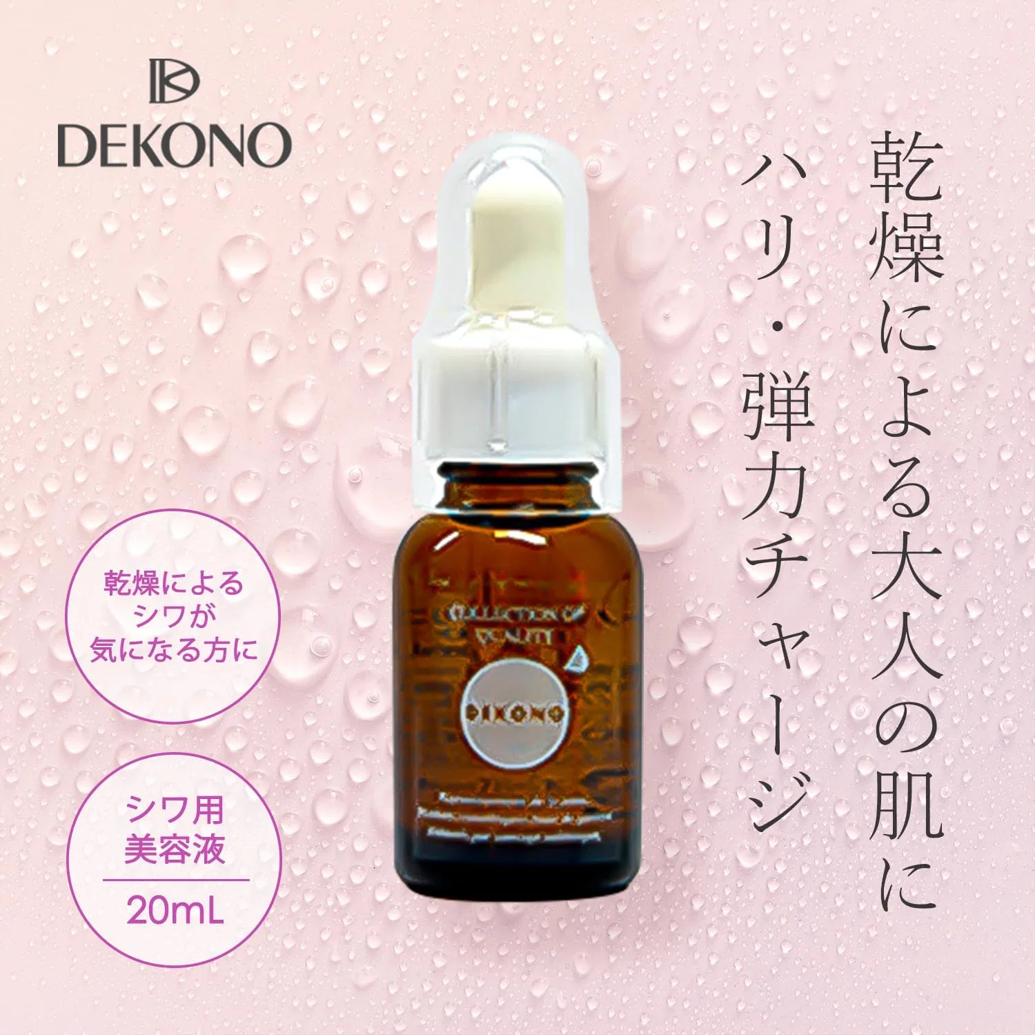 Эссенция Essence — Для лица с гиалуроновой кислотой DEKONO Refresh Trinity, 20 мл — фото 2