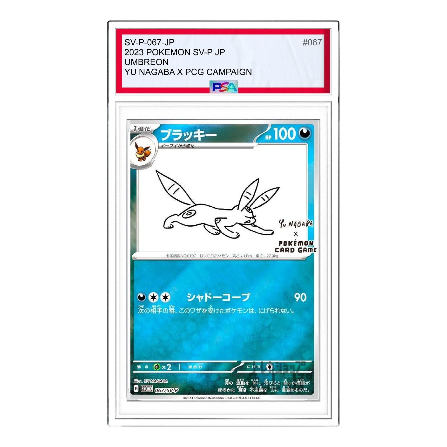 

Карта Pokemon SV-P Promotional cardsYU NAGABAPokemon Card Game [SV-P 067] 'Umbreon: PROMO'