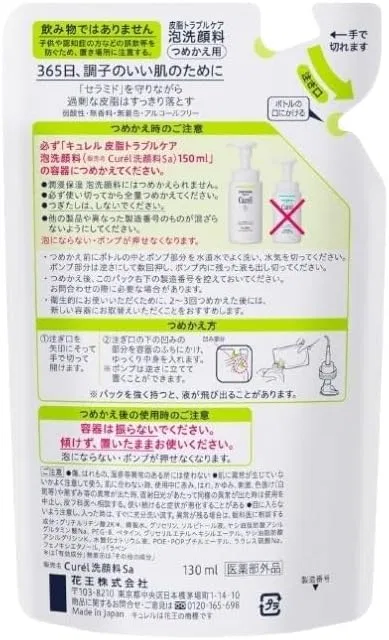 Пенка для умывания — Kyurel Sebum Trouble Care, сменный блок, x, 130 мл — фото 2