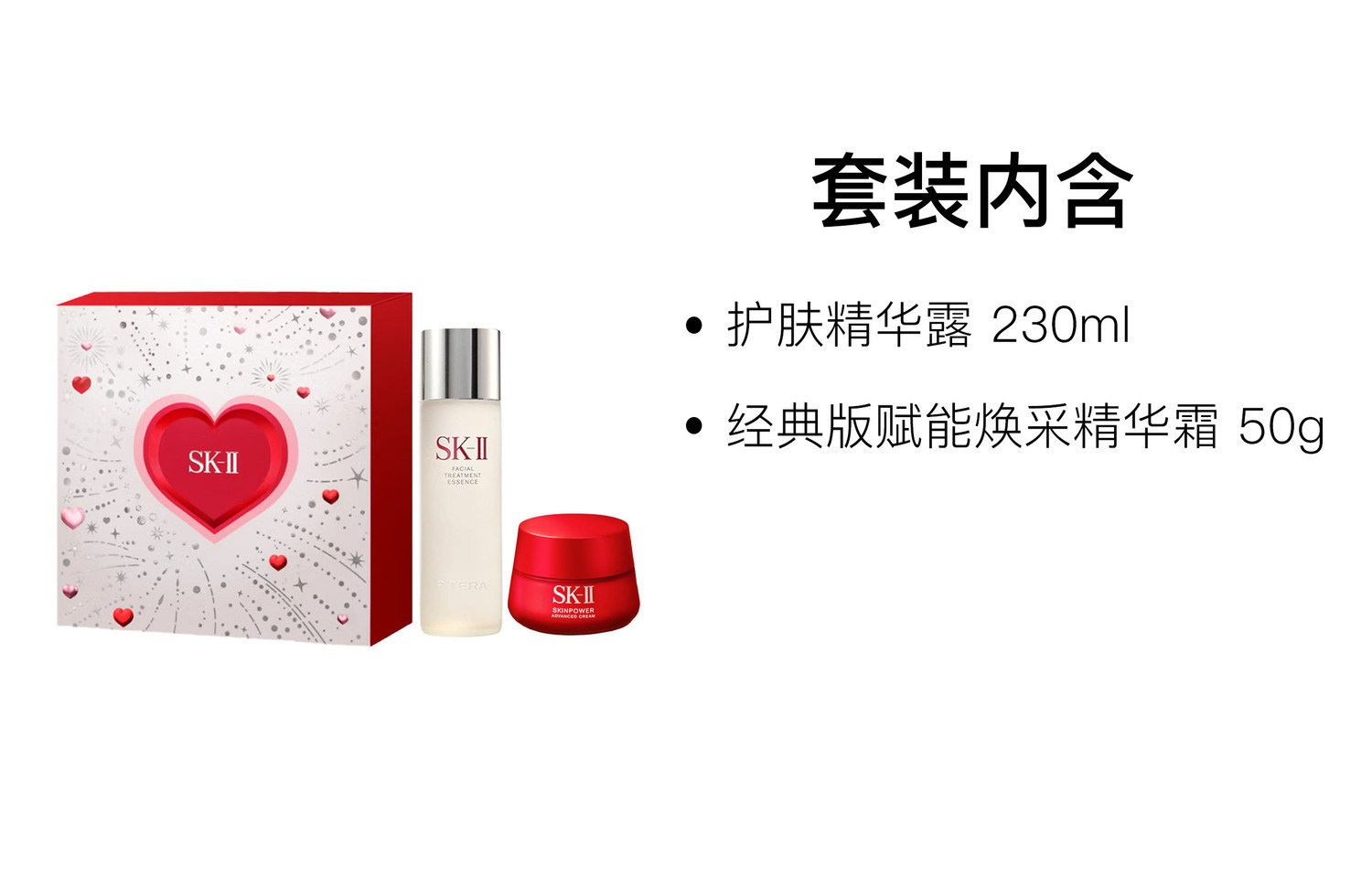 SK-II SK II 520 Box Limited Edition, сыворотка лосьон Red Bottle крем для лица набор для ухода восстановление и контроль жирности 230мл+50г — фото 2