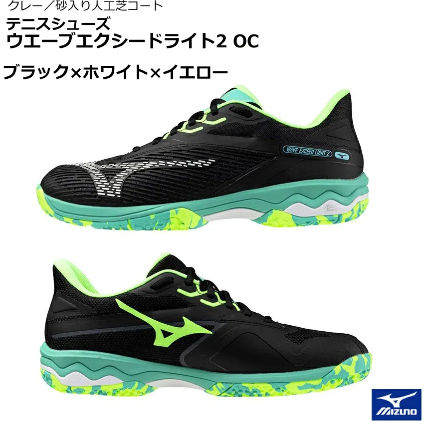 Унисекс кроссовки для тенниса «Wave Exceed Light 2 OC» от Mizuno, 47 Yellow X Green X White — фото 3