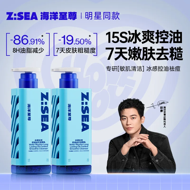 HAIYANGZHIZUN Очищающее молочко для контроля жирности и увлажнения, Oil Control Refreshing Smoothie Cleansing Milk 150g*3 — фото 3