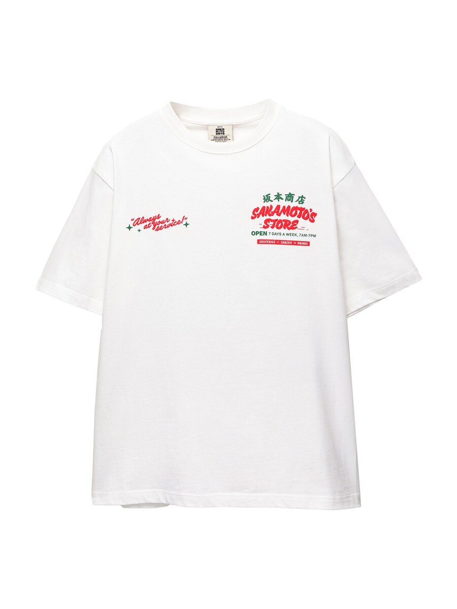 

Рубашка Pull&Bear Sakamoto, белый
