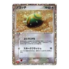 

Карта Pokemon Pokemon Card Game Classic [CLL 015/032] 'Dunsparce'