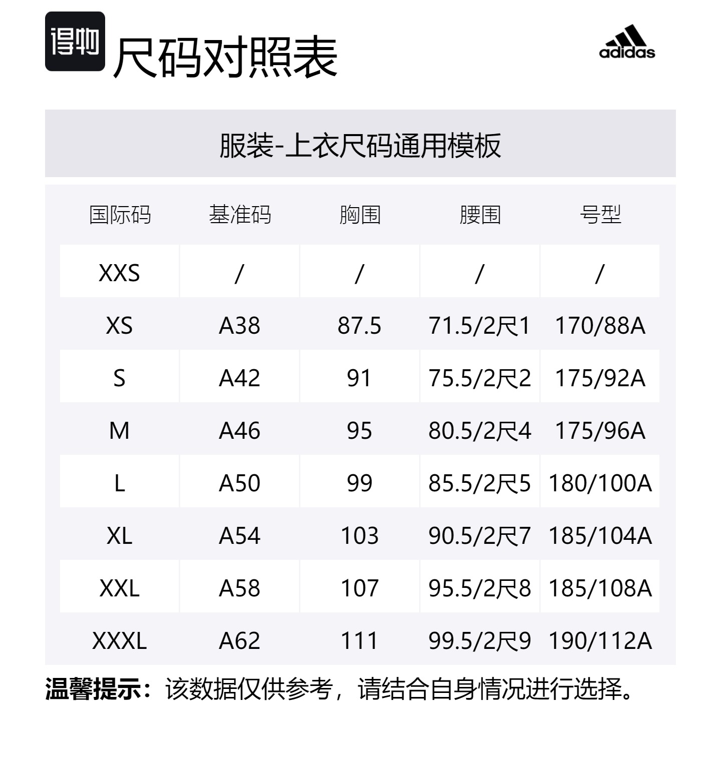 Adidas Футболка China Tee мужская белая — фото 2