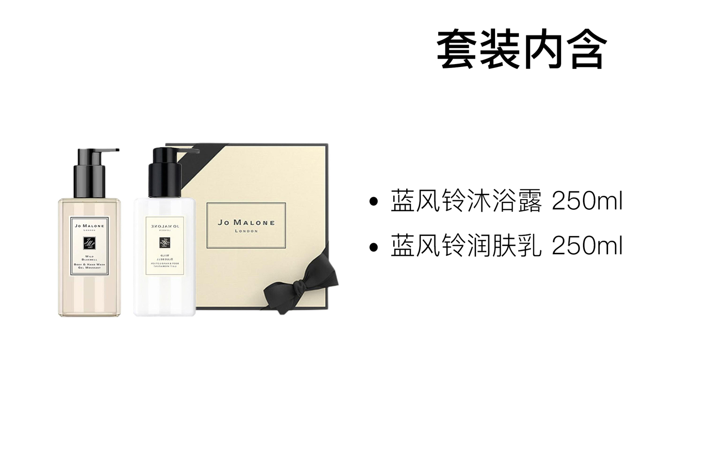 Jo Malone London Набор для ухода Bluebell Shower Gel Body Wash 250мл+250мл — фото 2