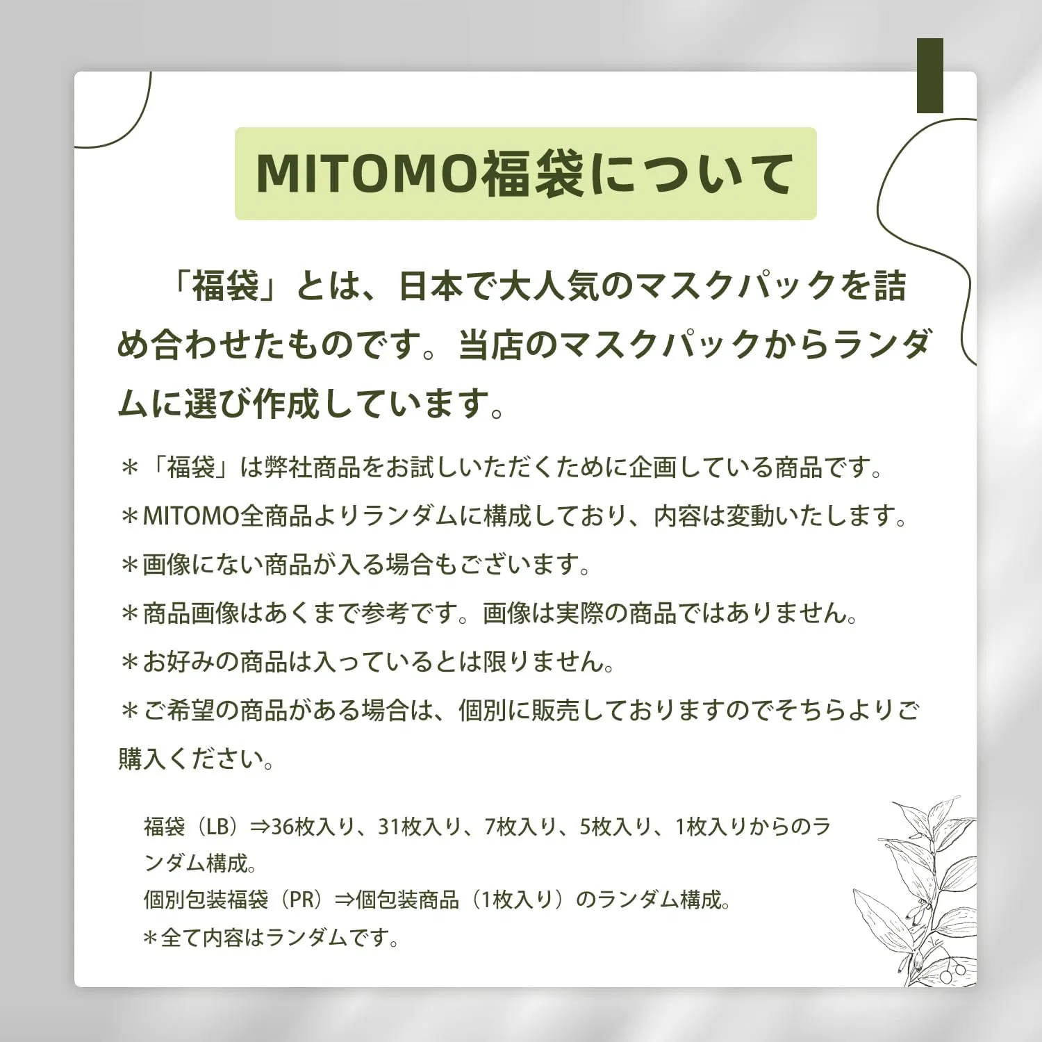 Набор для ухода за кожей Mitomo Skincare Natural Skin Care Set, 40 шт., увлажняющий — фото 2