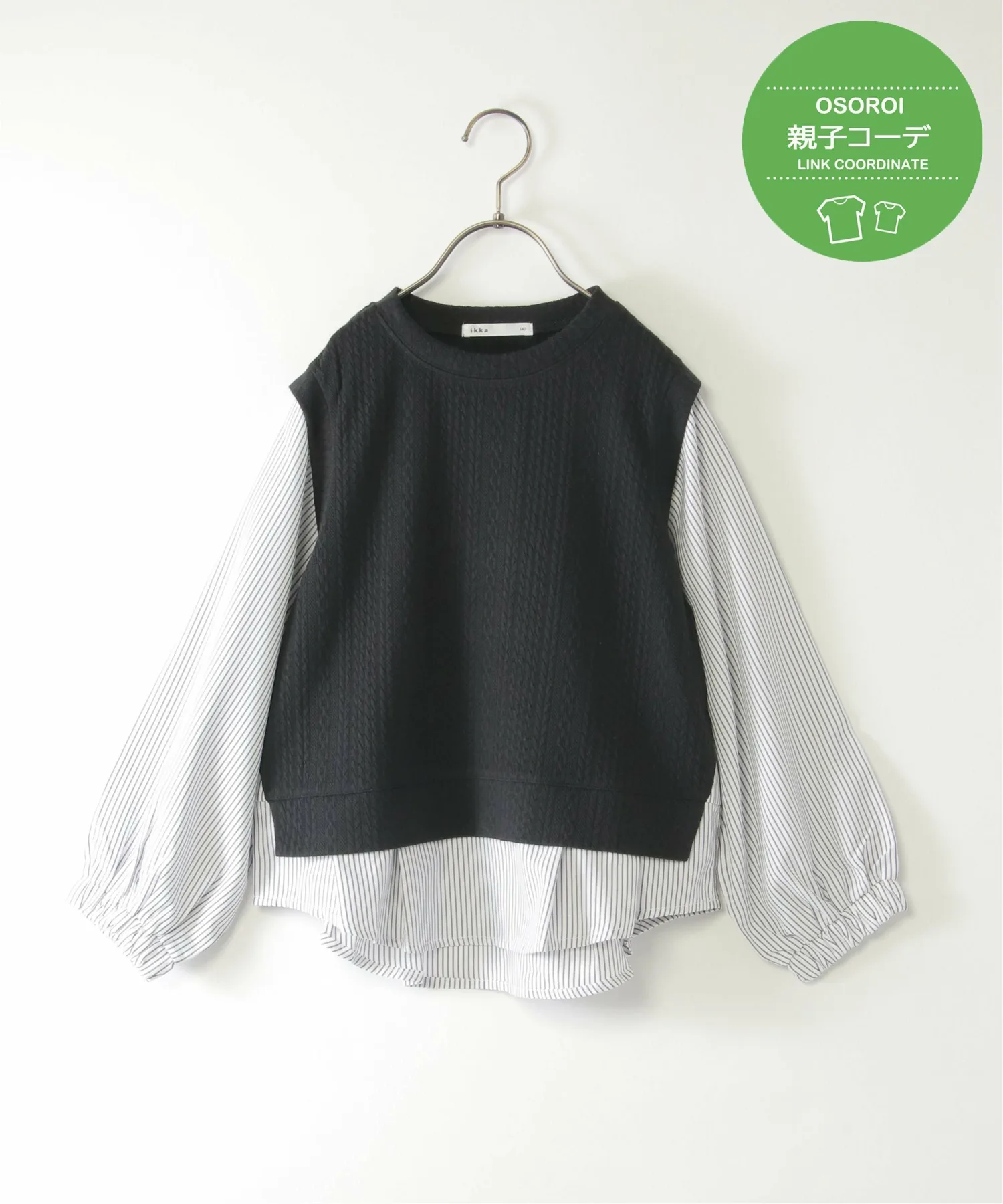 Многослойный пуловер с узором «косичка» (120-160 см) Ikka, black