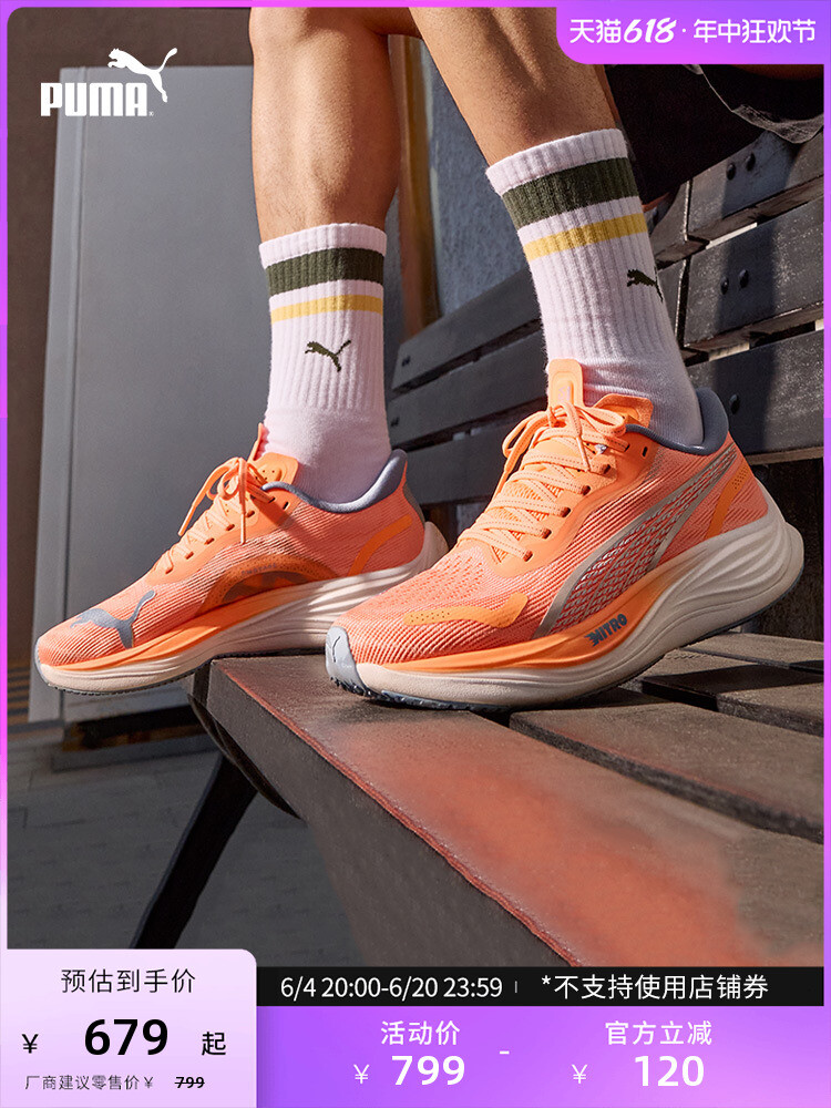 

Кроссовки мужские Puma Piaosu 3 VeloCity Nitro, оранжевый / серебристый / голубой
