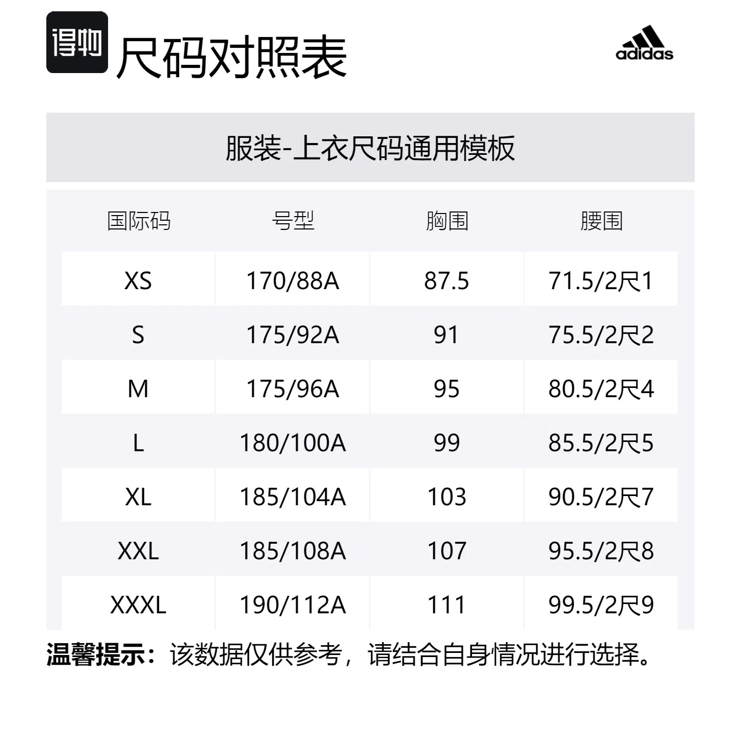 Футболка мужская Red, с круглым вырезом, средней посадки Adidas — фото 2