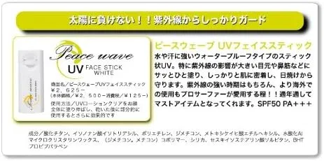 Солнцезащитный стик для лица PEACE WAVE SPF 38, 60 мл, черный — фото 2