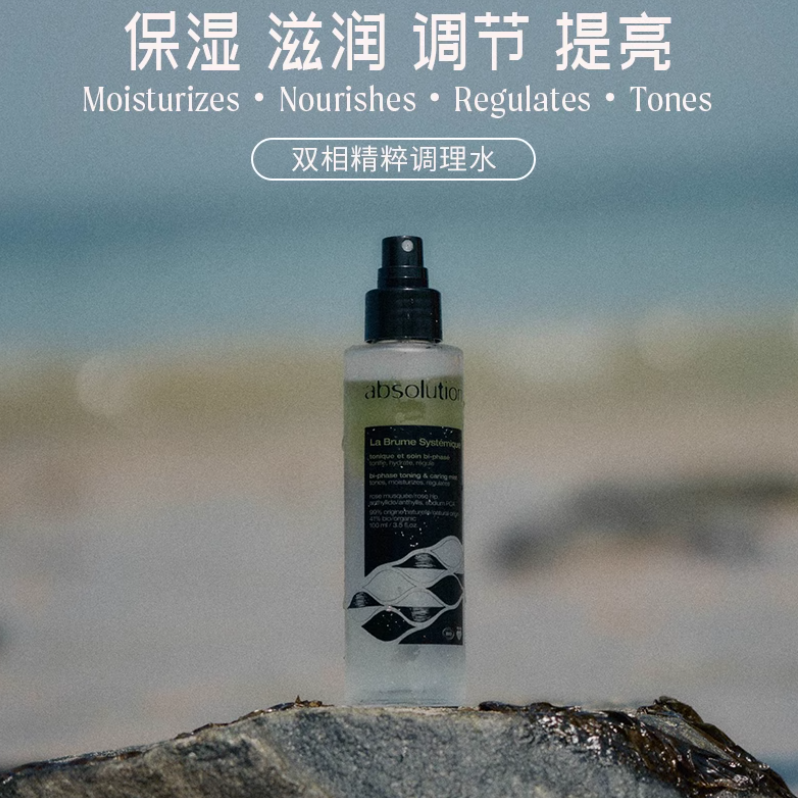 Тоник Absolution — Biphasic Essence Toner увлажняющий, осветляющий, питающий и гидратирующий, 100 мл — фото 2