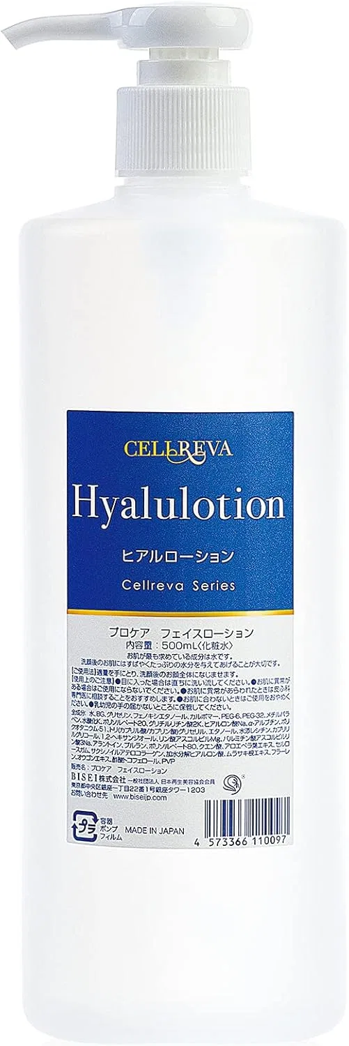 Лосьон Cellreva — Увлажняющий Hyal Lotion со стволовыми клетками, EGF и витамином C, 500 мл