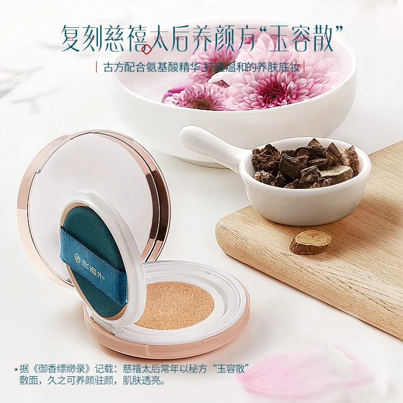 Florasis Тональный крем-подушечка Jade Beauty Water Lily Air Cushion CC увлажняющий прозрачный, Transparent Dewy-N20 Fair-Skinned Skin-Dry Skin Compatibility — фото 4
