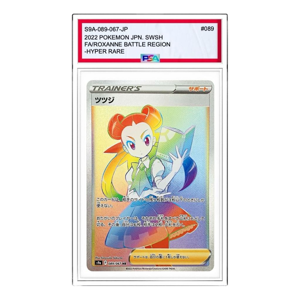 

Карта Pokemon Battle Region [S9a 089/067] 'Roxanne HR'