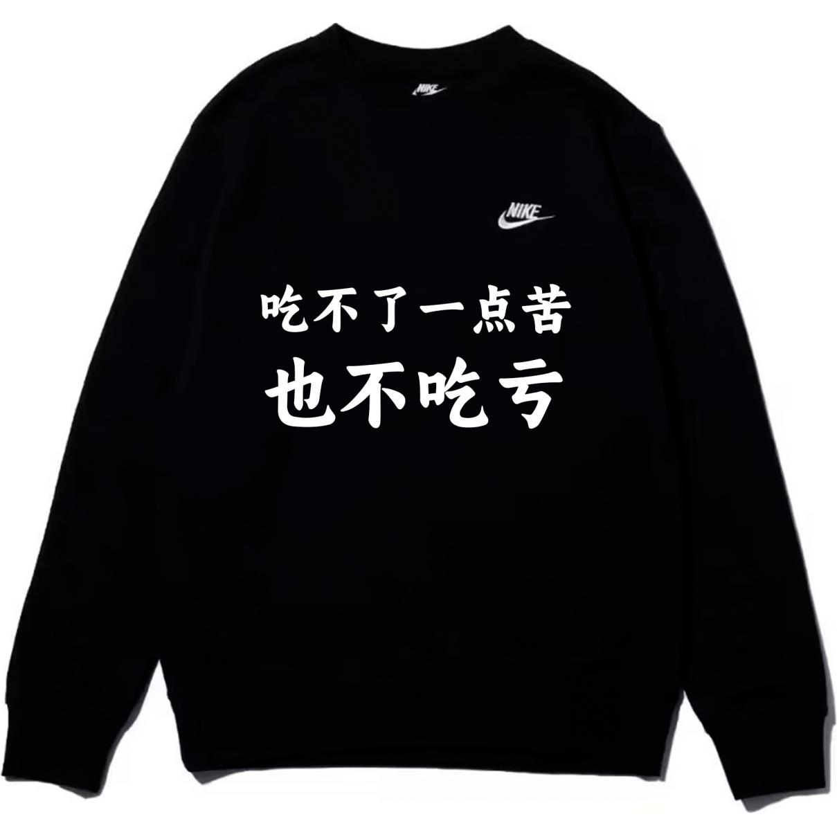 

Nike Свитшот унисекс черный