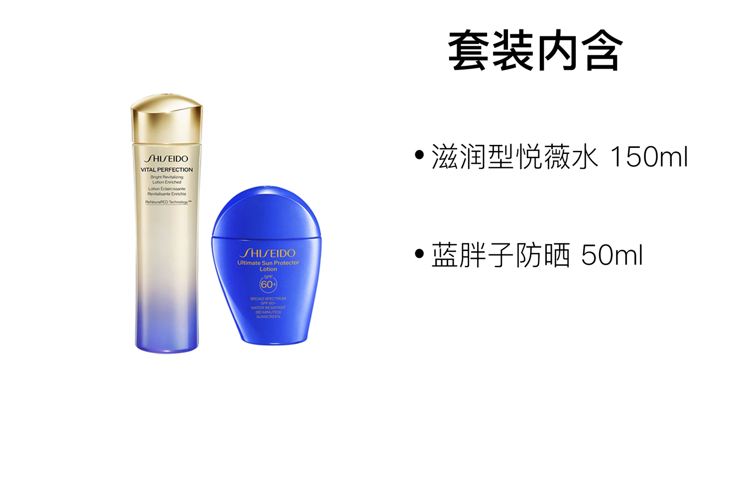 SHISEIDO ZISHENGTANG Yves Rocher Aqua Blue крем для век увлажняющий набор для ухода за кожей 150мл+50мл/150мл+15мл — фото 3