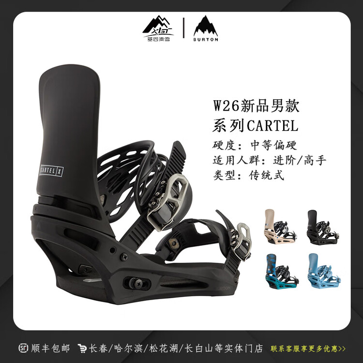 

Burton Новое крепление для сноуборда single board all-mountain advanced cartel мужская модель 105391 черный s