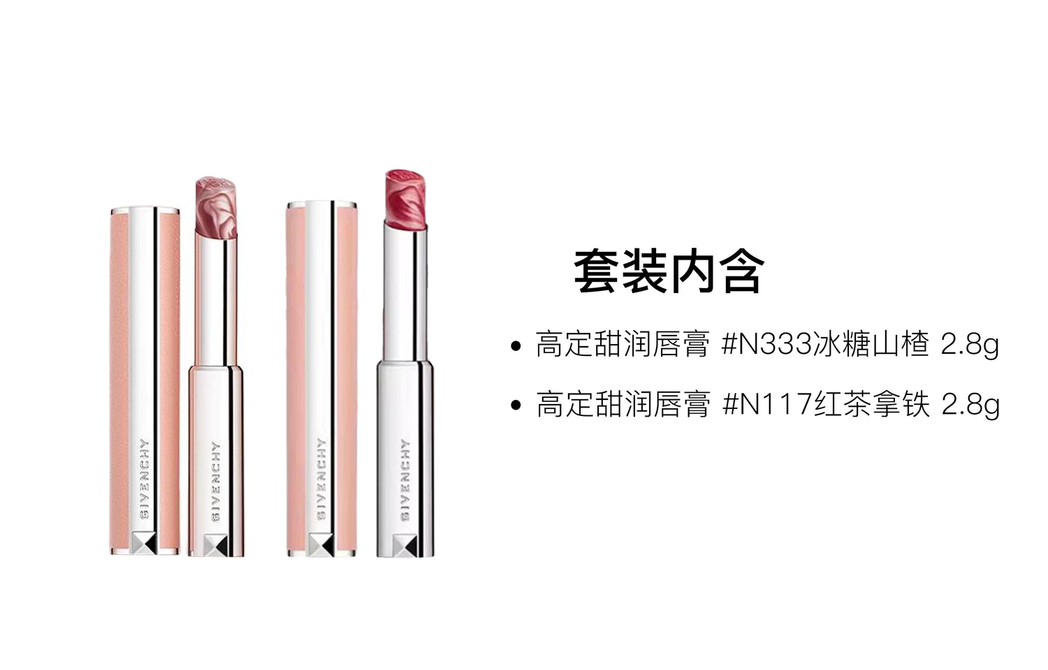 Бальзам для губ Givenchy Rose Perfecto в футляре из розовой кожи: N302 Карамельный чай, 2,8 г + № N117 Черный чай латте, 2,8 г — фото 3