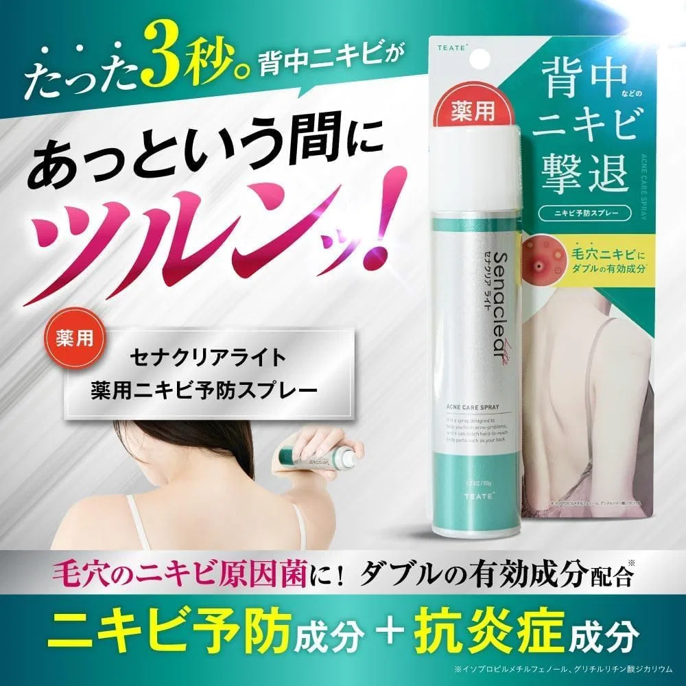 Спрей для тела от акне Sena Clear Light Body Care Spray, набор 3 шт, 50 мл Yakuin Organic — фото 3