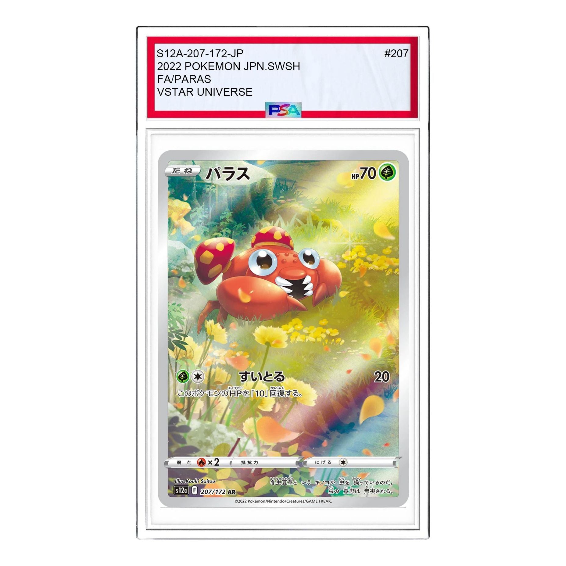 

Карта Pokemon VSTAR Universe [s12a 207/172] 'Paras AR'