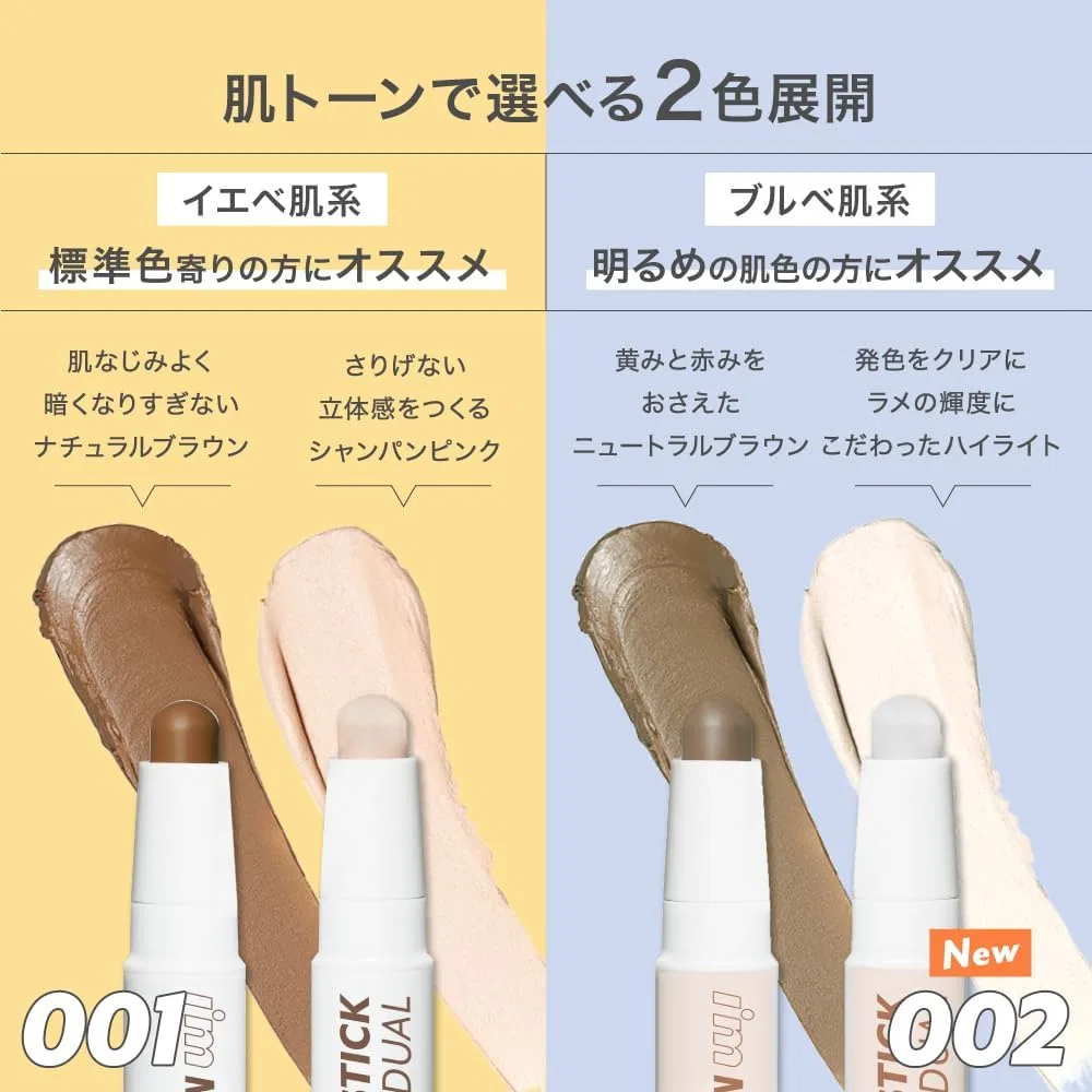 Контурный стик для лица I'M MEME Multi Stick Dual 002 Cool Contouring + Concealer & Control Color Stick (Green) — фото 2