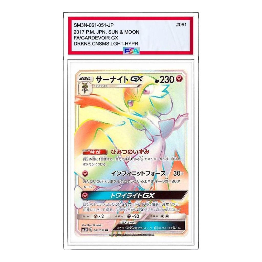 

Карта Pokemon Darkness that Consumes Light [SM3N 061/051] 'Gardevoir GX HR'