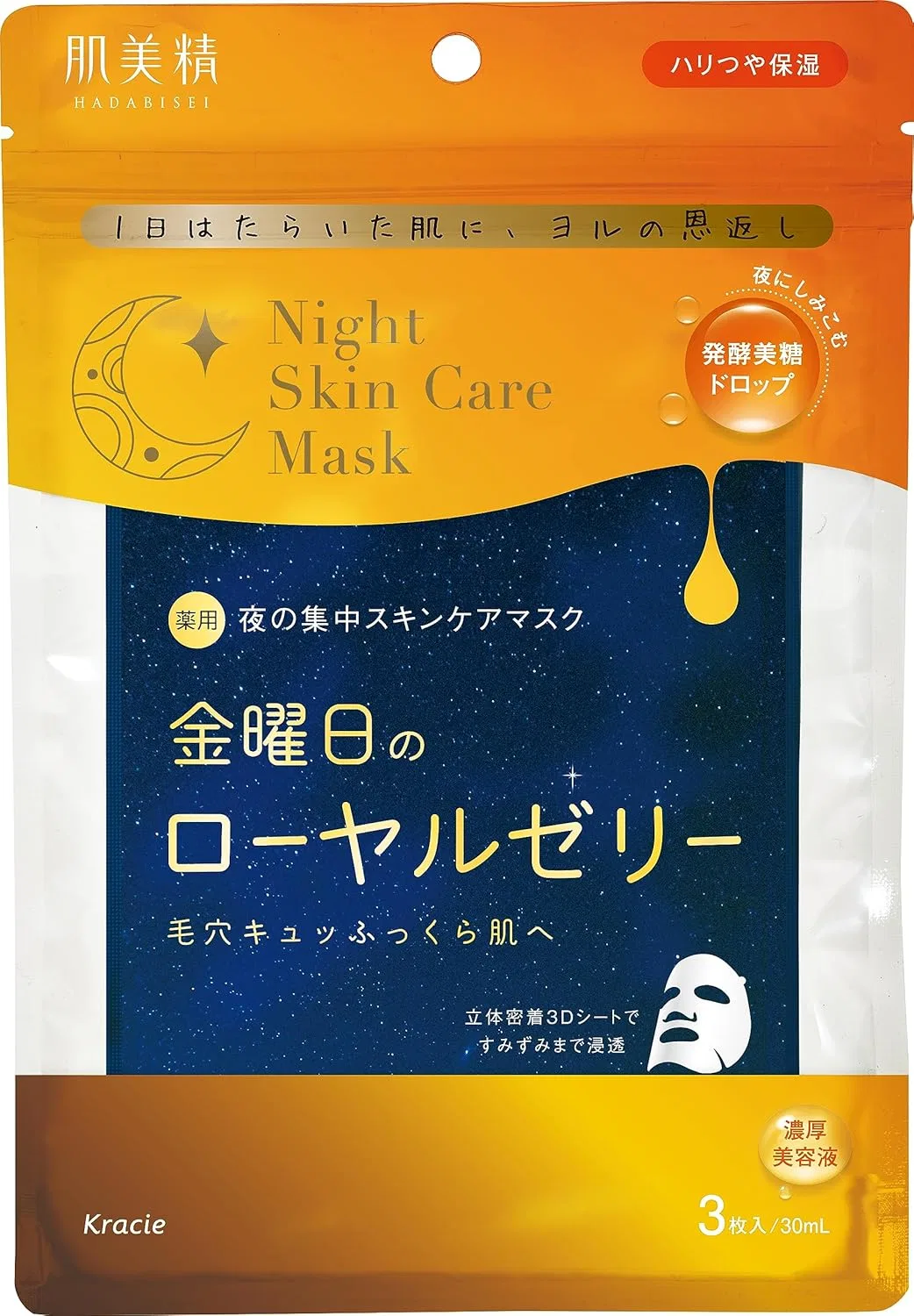 Сыворотка Hada Labo — Skin Beauty Medicated Night Care, , увлажняющая