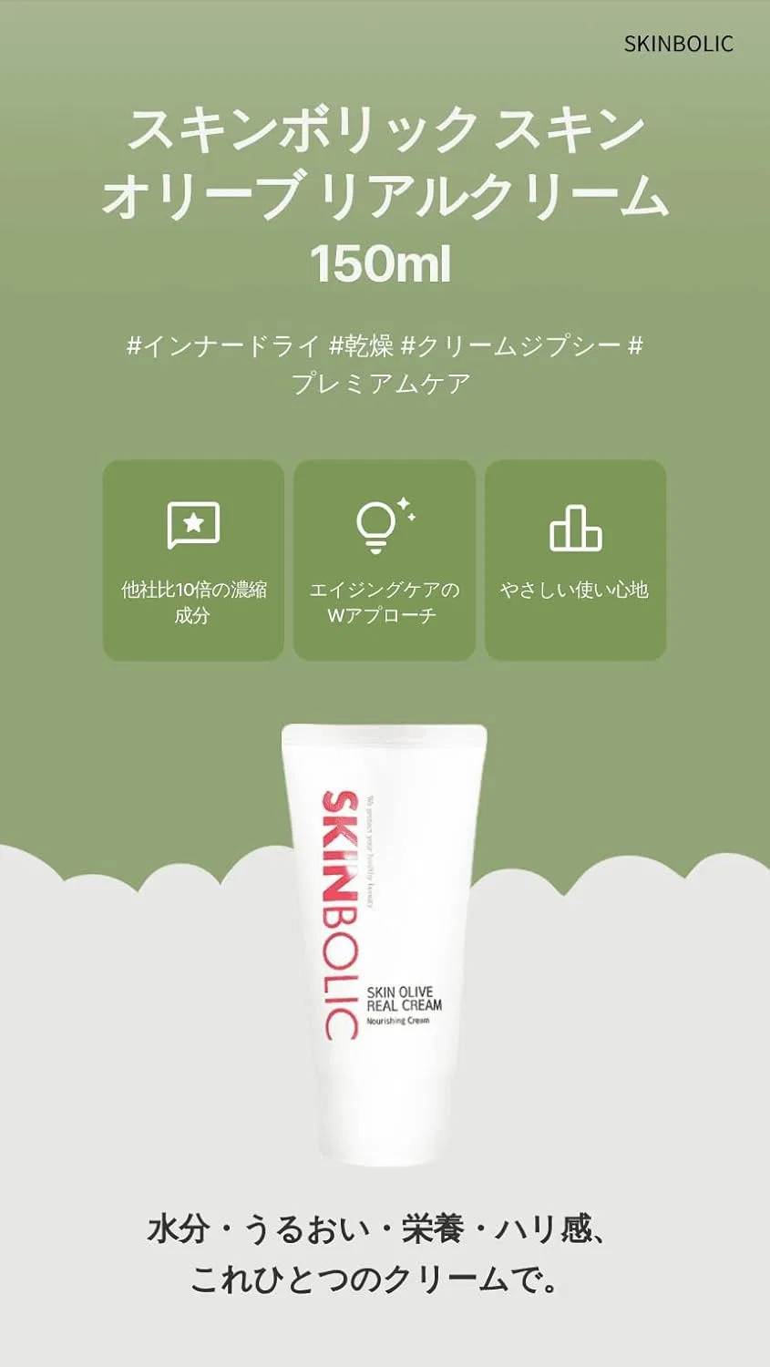 Крем для лица Skinbolic — Дневной Skin Olive Real Cream, 150 мл — фото 3