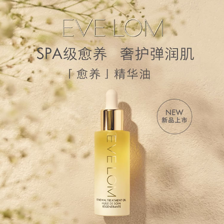 Очищающий крем Evelom 520 Limited и сыворотки для ухода за кожей набор для стабилизации и увлажнения 30мл+100мл EVE LOM — фото 3