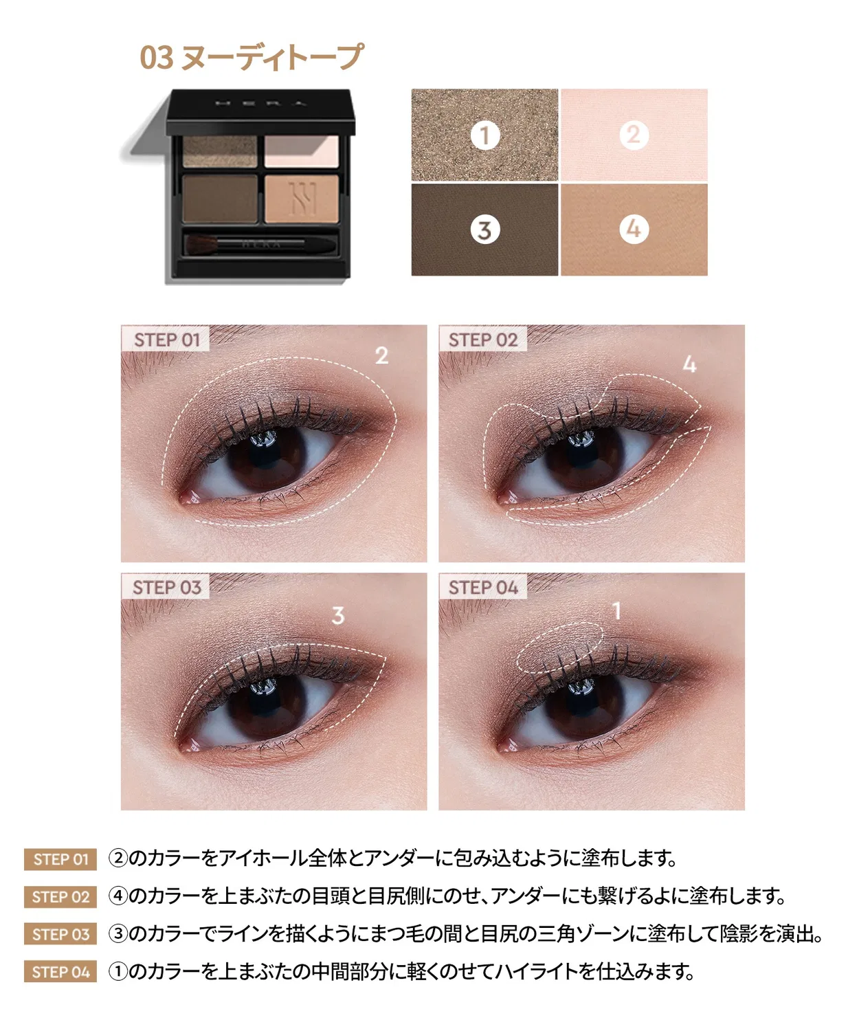Тени для век Quad Eye Color N, бренд FREE, палетка 4 цвета — фото 4