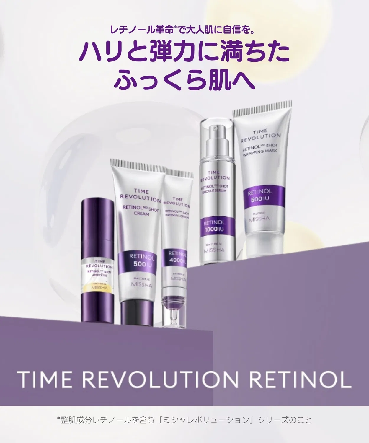 Сыворотка Missha — С ретинолом и спикулами Time Revolution Retinol 1000 Shot, 30 мл — фото 2