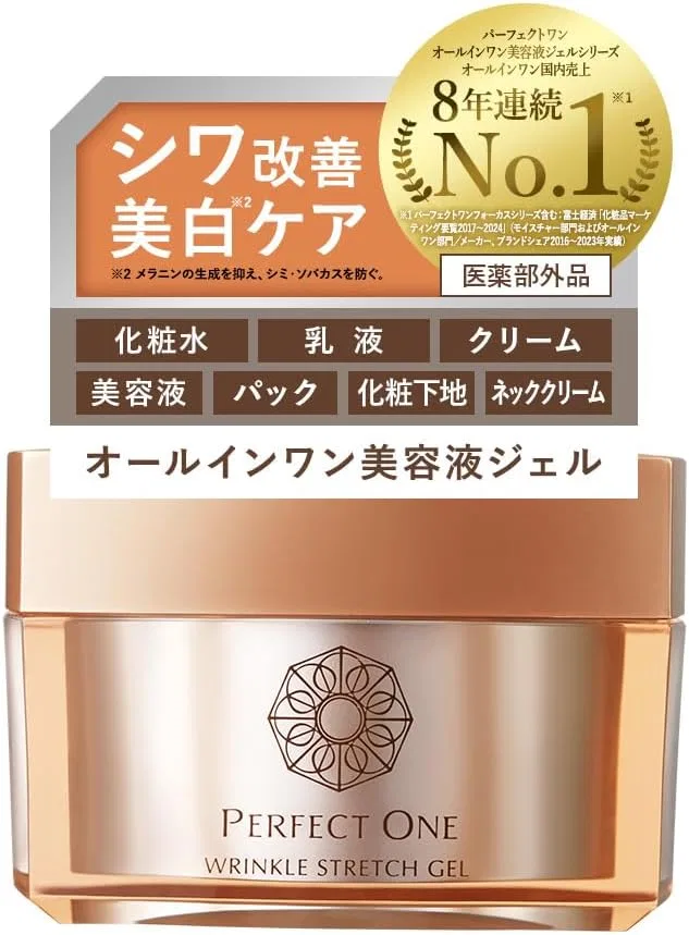 Эссенция Perfect One — Гель для лица антивозрастной отбеливающий, 50 г