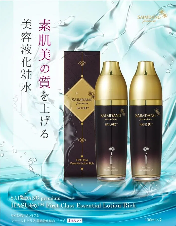 Лосьон увлажняющий Syumdan Premium First Class Beauty Lotion Rich, 130 мл, набор 2 шт. — фото 2