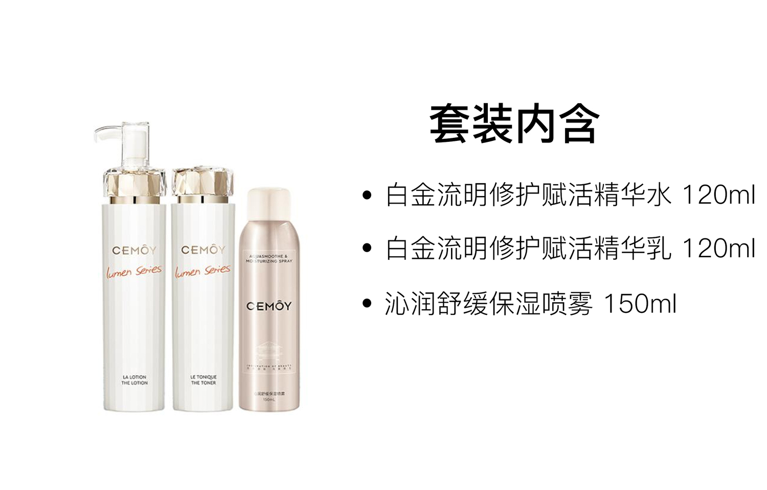 Cemoy Платиновый набор для ухода за кожей Ivory Mist успокаивающий, увлажняющий и восстанавливающий 120мл+120мл+150мл — фото 2