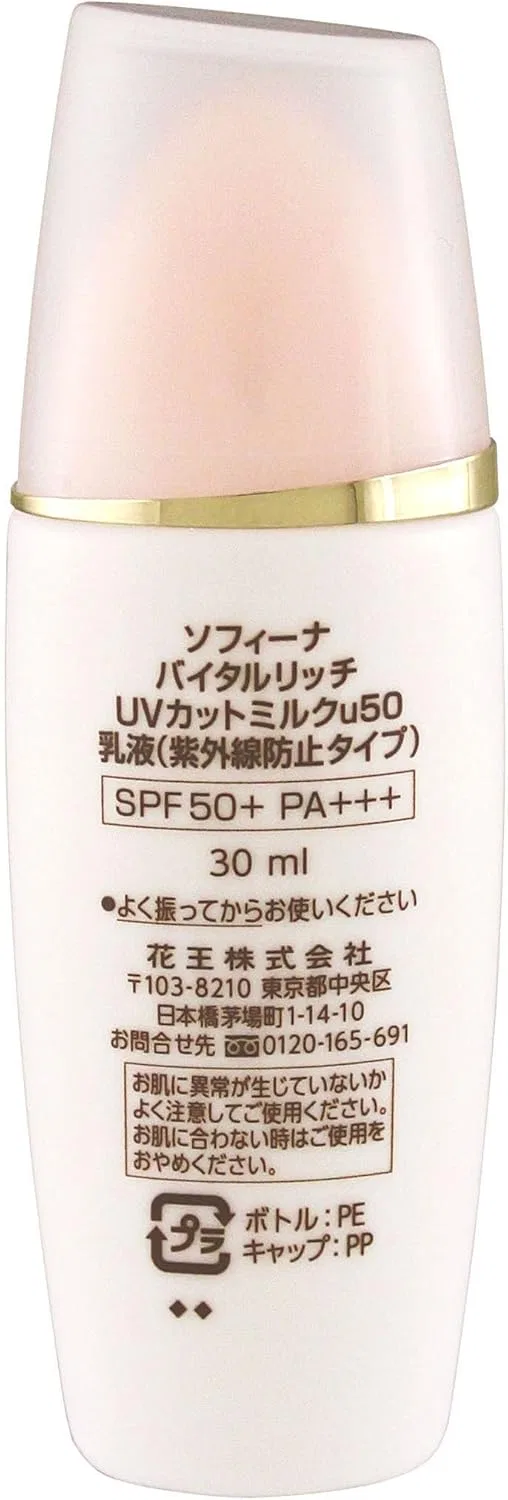 Солнцезащитное молочко Vital Rich UV Protection Milk SPF 50+ PA+++ Sofina 30 мл — фото 2