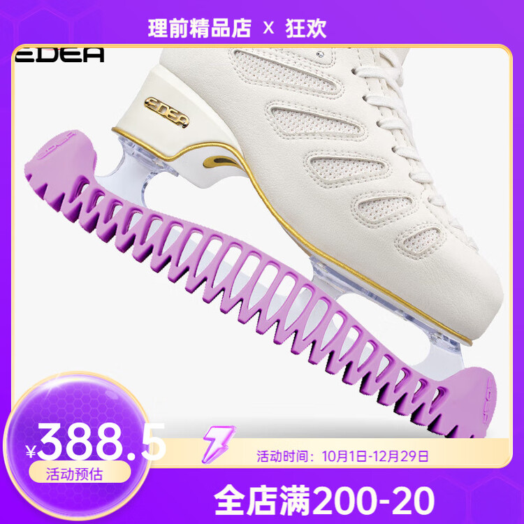 

EDEA Официальный регулируемый держатель лезвия для фигурного катания, интегрированный, противоскользящий, водостойкий, износостойкий, без необходимости резки, Purple, размер S27-33