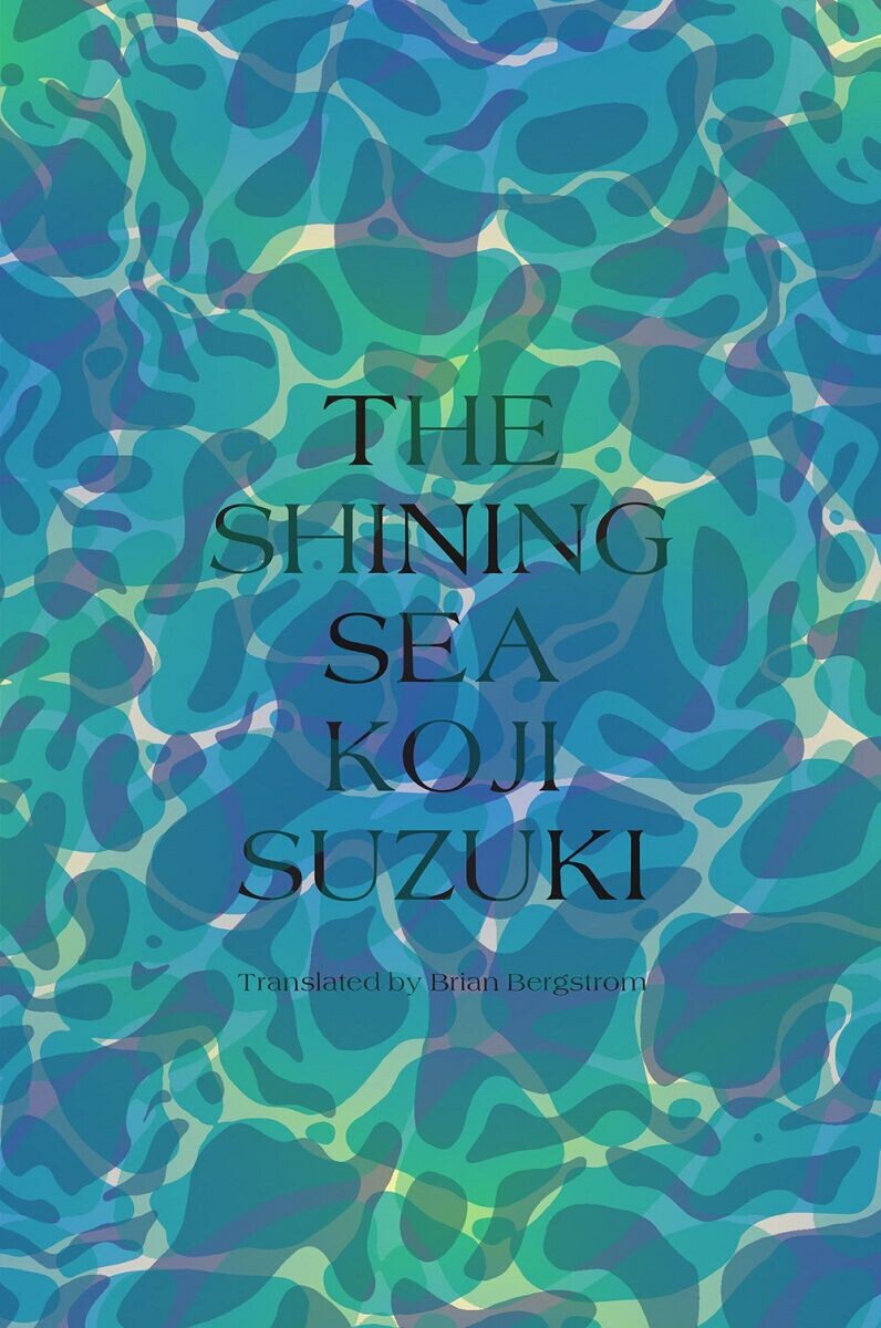 

Новелла The Shining Sea Novel (Hardcover)