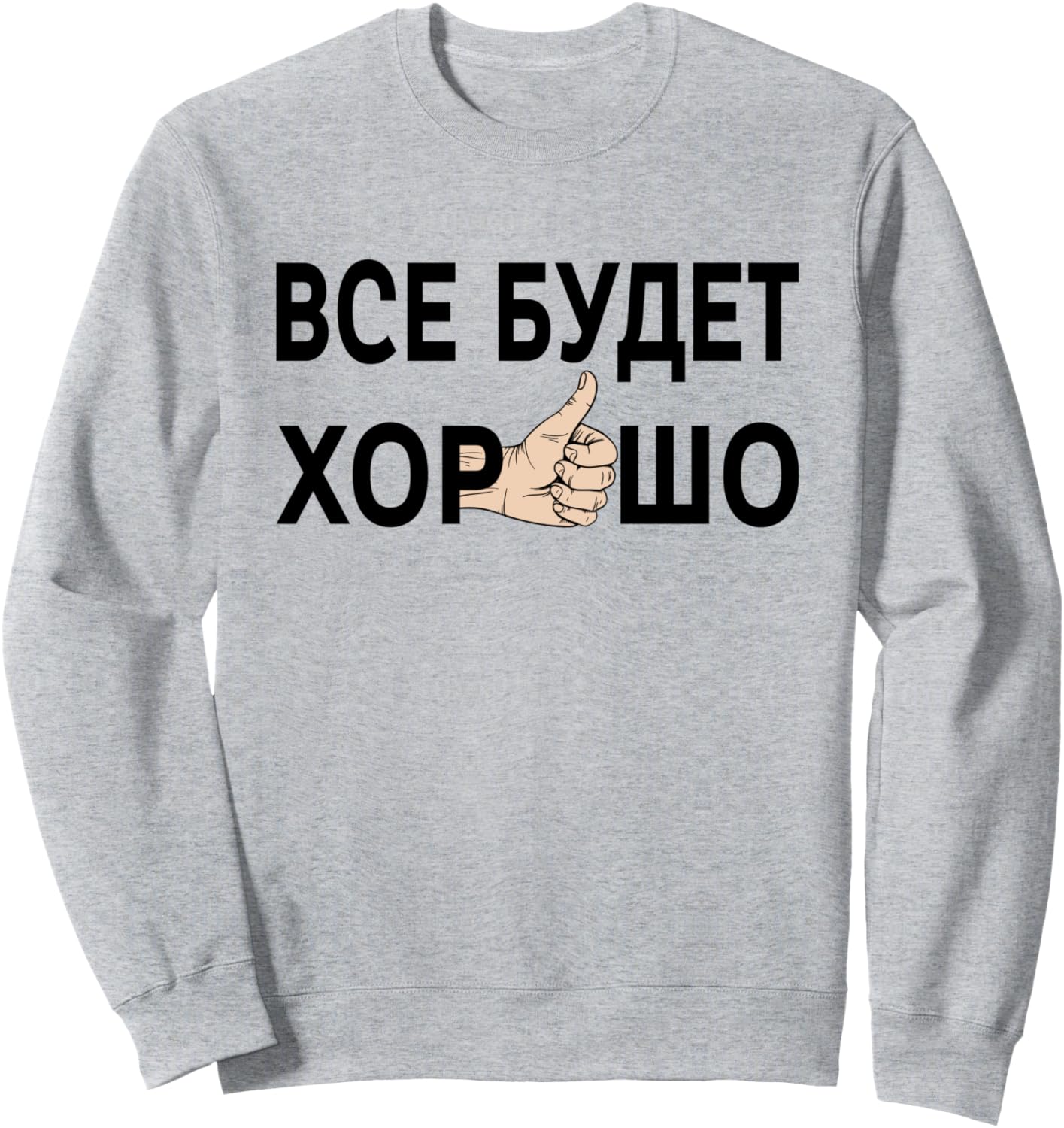 

Русская поговорка, цитаты, Кирилл, Советская Россия, русская поговорка, СССР, толстовка с надписью «Советская Россия» Russian Designs - Funny Russian Motifs, серый