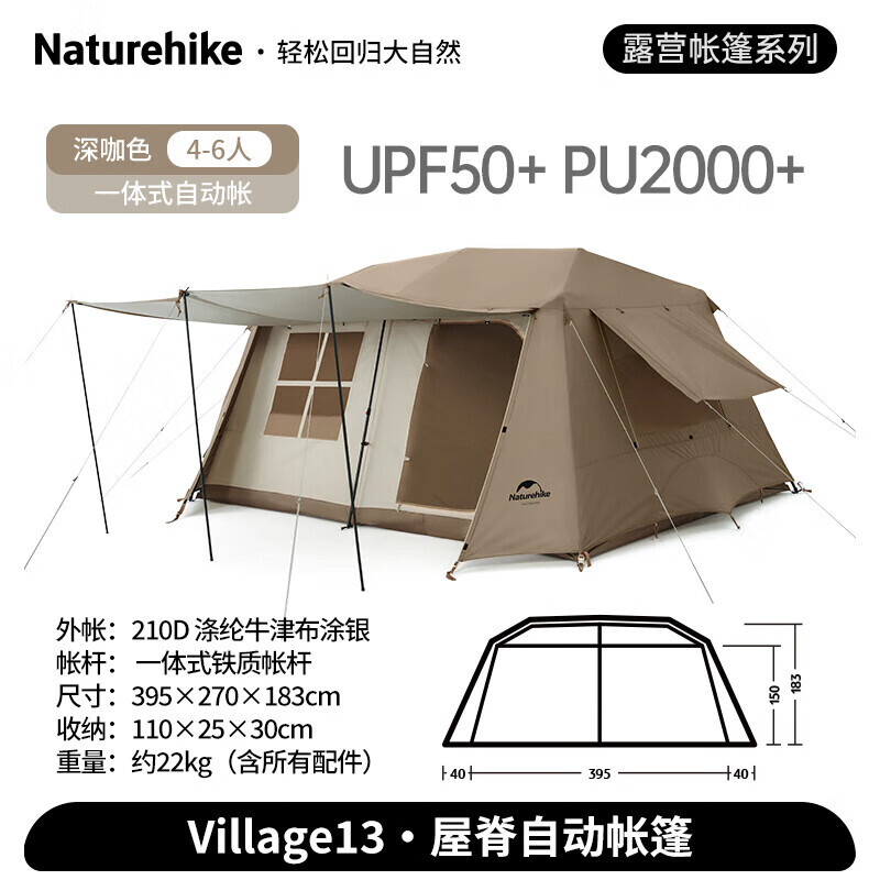 

Автоматическая палатка NatureHike Roof Ridge 13, водонепроницаемая, солнцезащитная, быстрооткрывающаяся, серебристая, темно-коричневая, CNH22ZP004