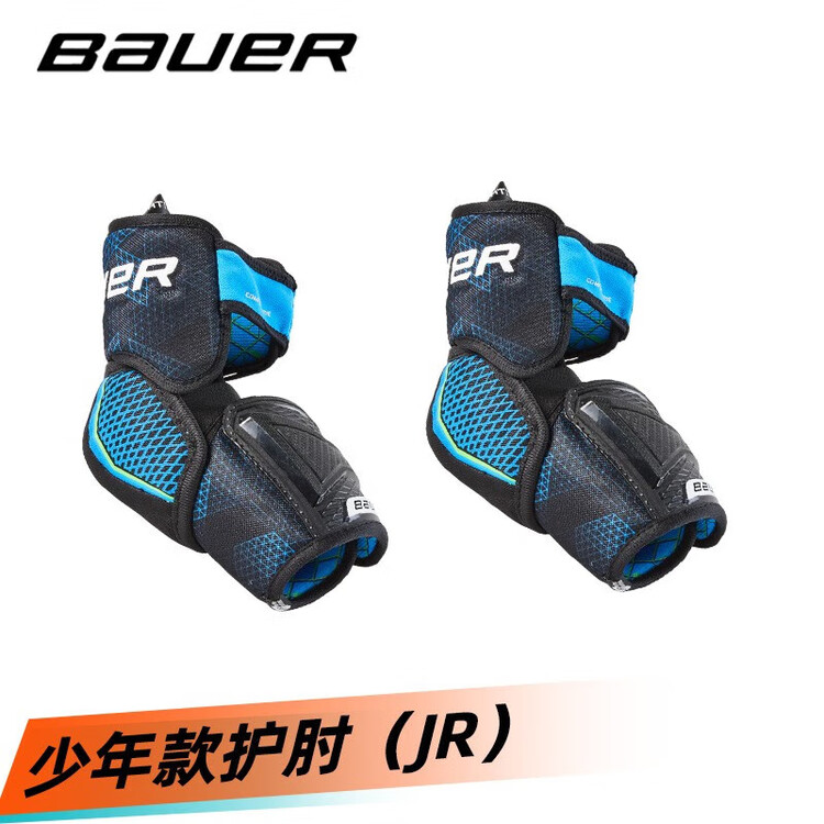 

He Jiagong Защитная экипировка для хоккея S21 X, детский и юношеский комплект для тренировок на льду, снаряжение для роликов, налокотники для юниоров [JR-S]