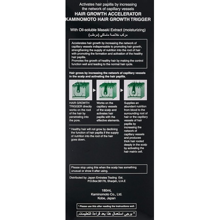 Средство для восстановления роста волос KAMINOMOTO Hair Regrowth Treatment Hair Growth Trigger 180ml — фото 3