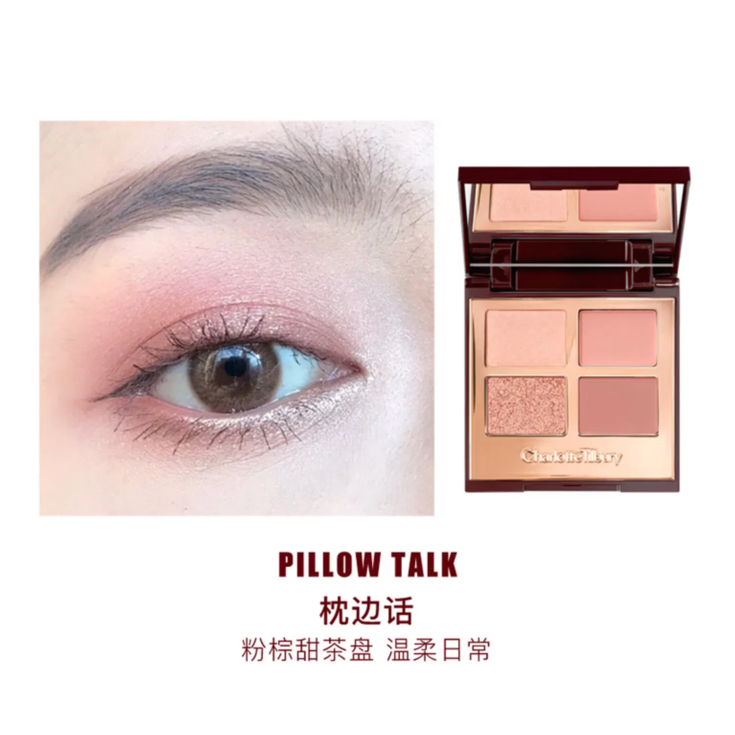 Женский набор косметики с палеткой теней и помадой Bedside Chat, Charlotte Tilbury — фото 4