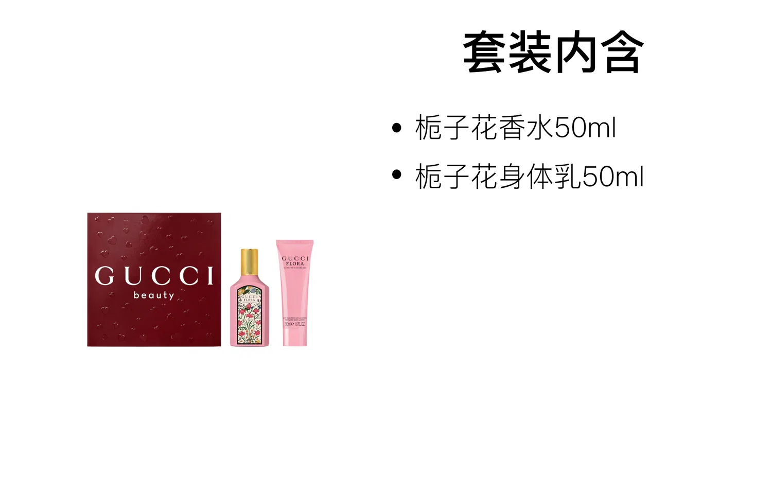 Парфюм Gardenia Gucci, 100ml+50ml — фото 2