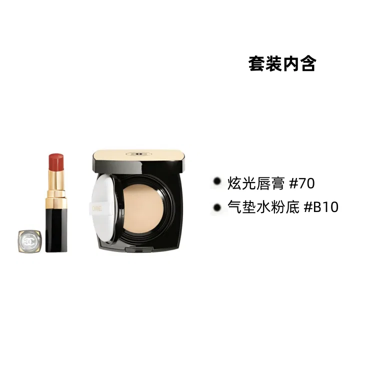Женский набор косметики с блеском для губ и тональной основой Shimmer Lipstick #106+Air Cushion Pastel Pink Foundation #B10 CHANEL, Black — фото 3