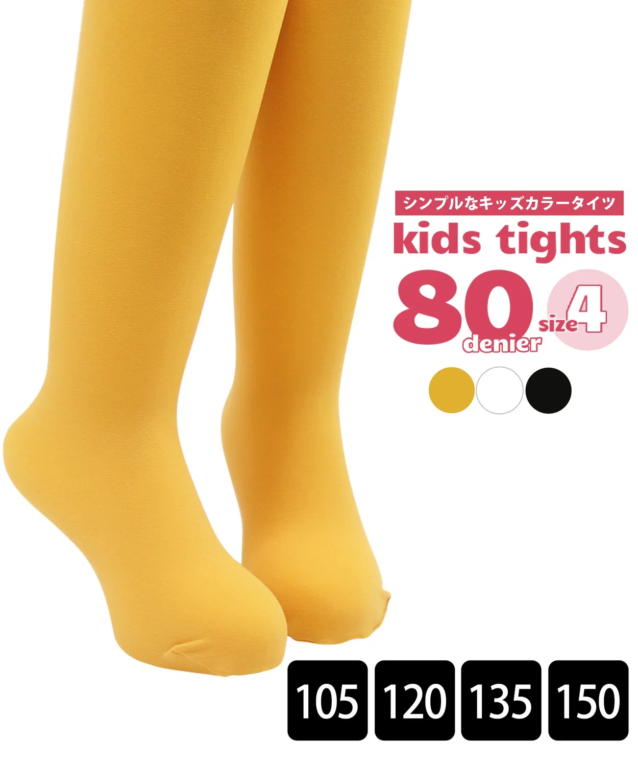Детские колготки 80 ден без рисунка, модель 80デニール カラータイツ, box408, Black — фото 2
