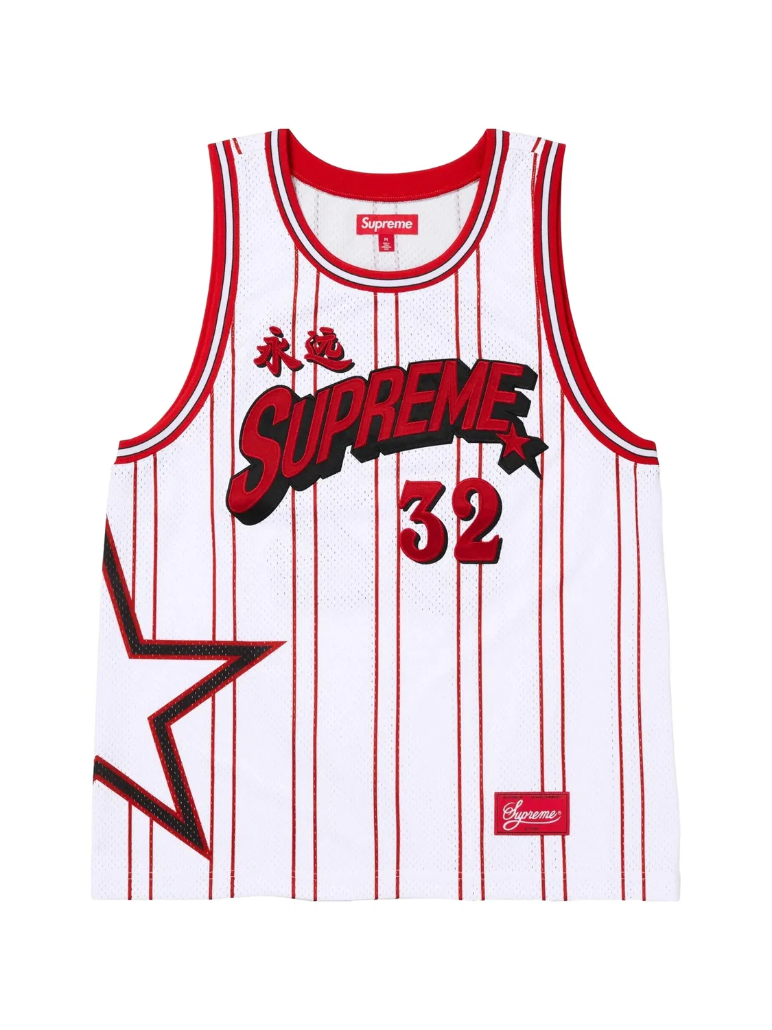Топ Star из джерси Supreme, белый
