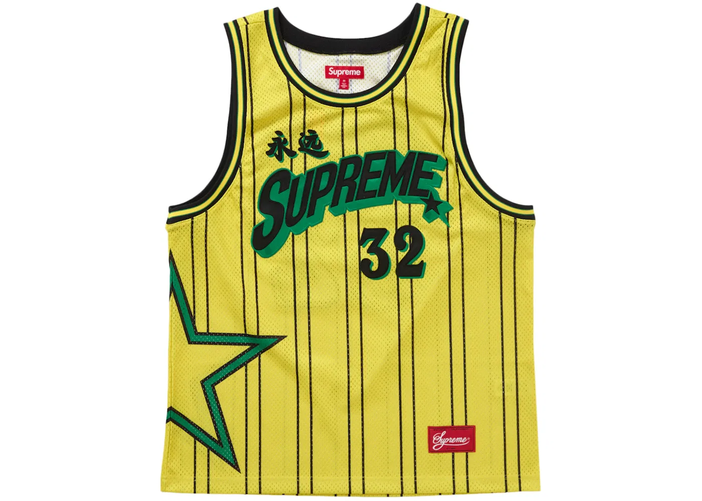 Мужская баскетбольная джерси с принтом Supreme Star Jersey Supreme, Yellow