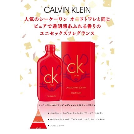 Calvin Klein CK One Одеколон Китайский Новый год, 100 мл — фото 3